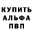 APVP кристаллы Vano Vanoshin
