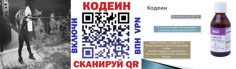 мориарти официальный сайт  Эртиль  Codein напиток Lean (лин) 