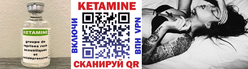 КЕТАМИН ketamine закладки Эртиль