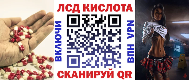 ЛСД экстази кислота  где купить   Эртиль 