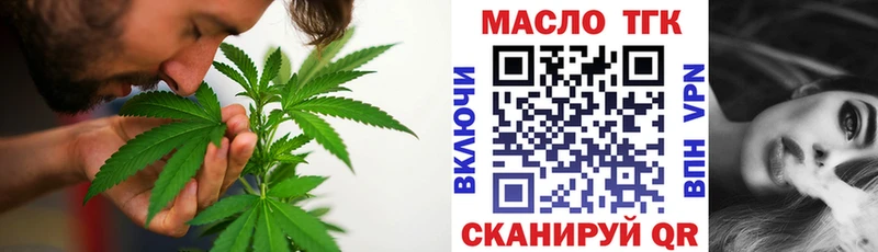ТГК THC oil наркота Эртиль